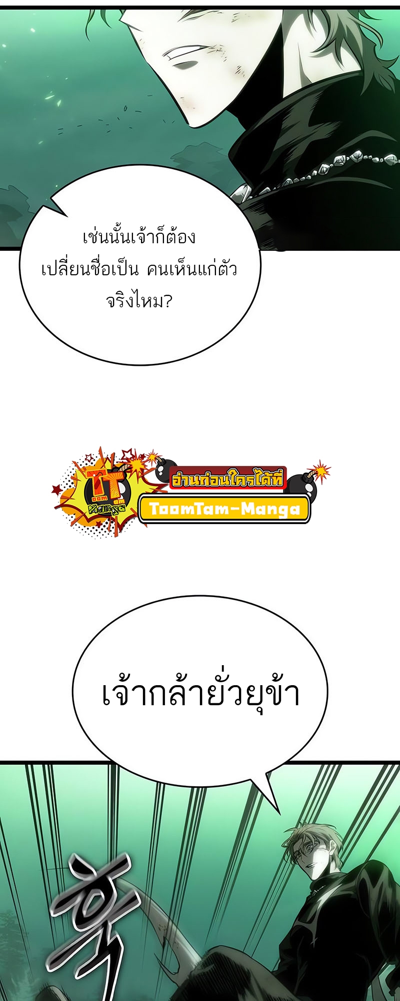 อ่านมังงะ The World After The End ตอนที่ 123/47.jpg