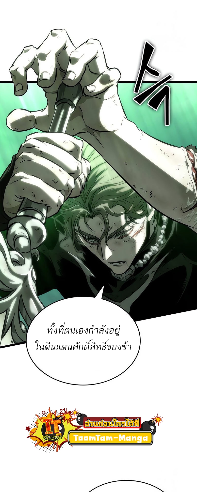 อ่านมังงะ The World After The End ตอนที่ 123/49.jpg