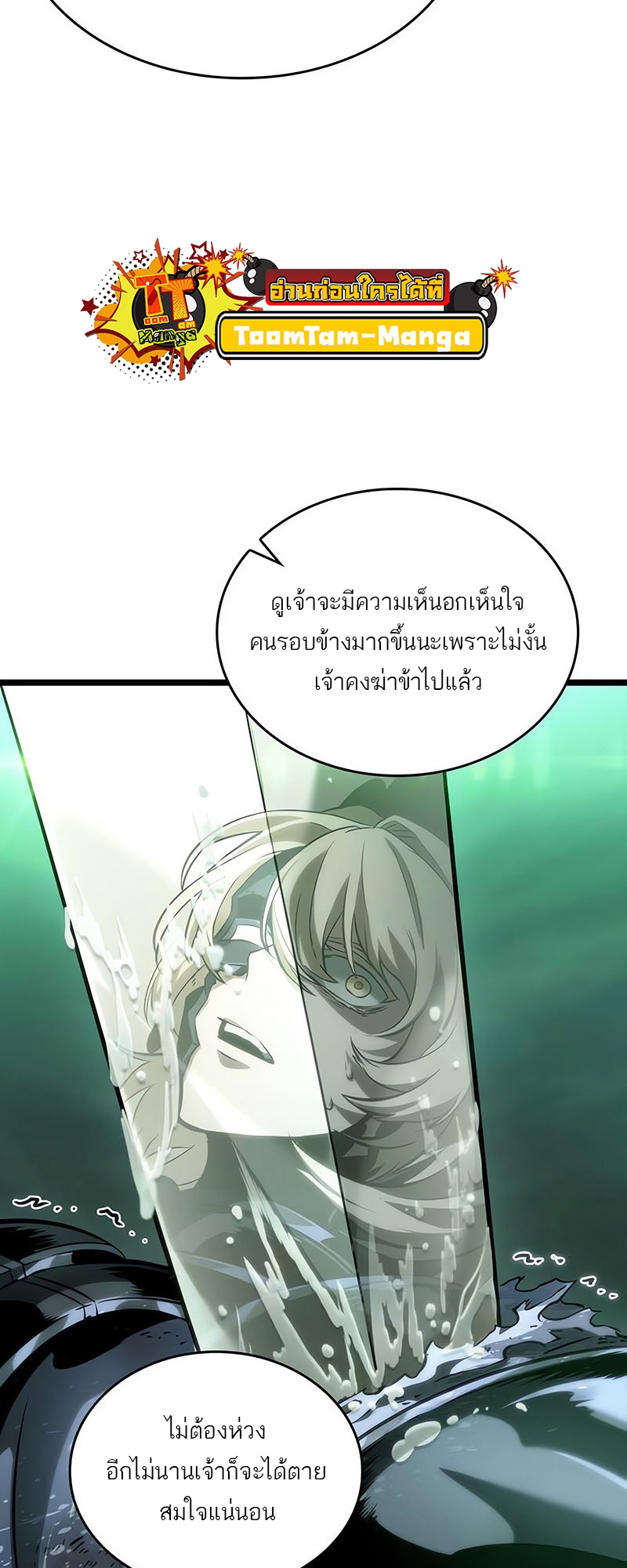อ่านมังงะ The World After The End ตอนที่ 123/53.jpg