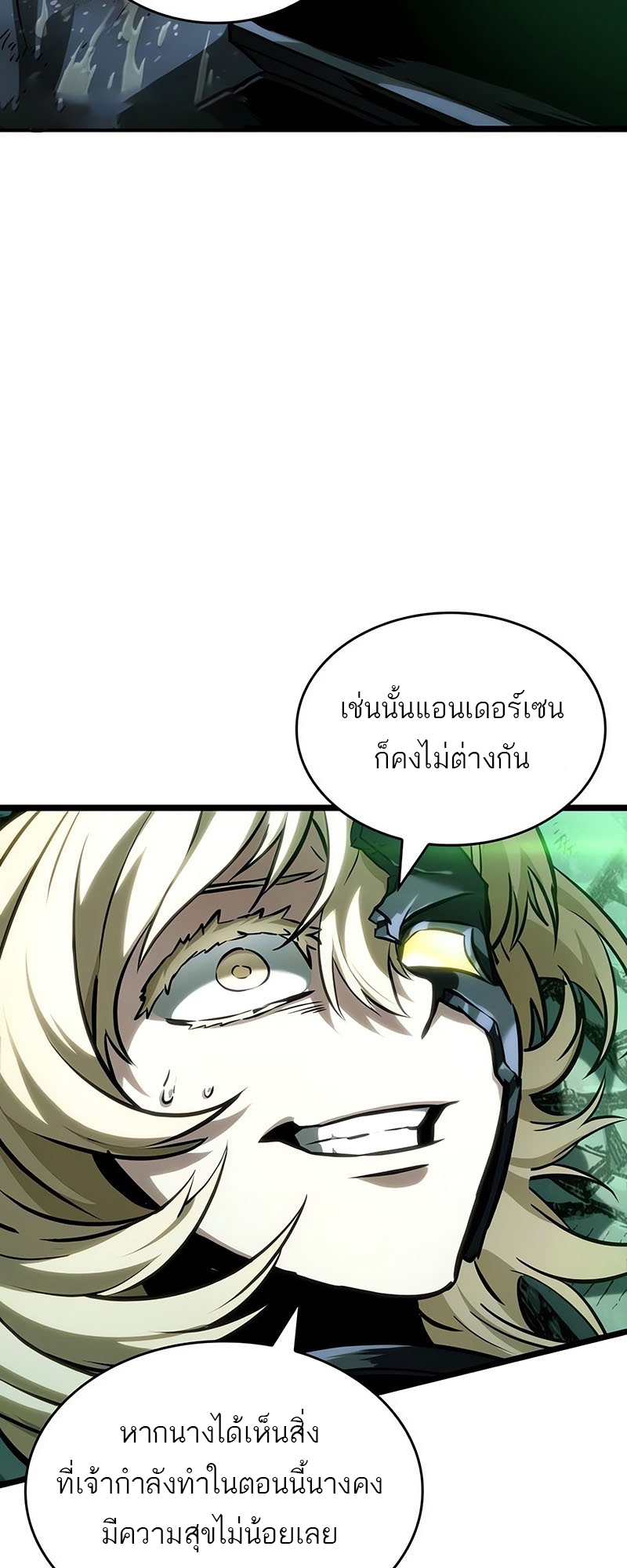 อ่านมังงะ The World After The End ตอนที่ 123/54.jpg