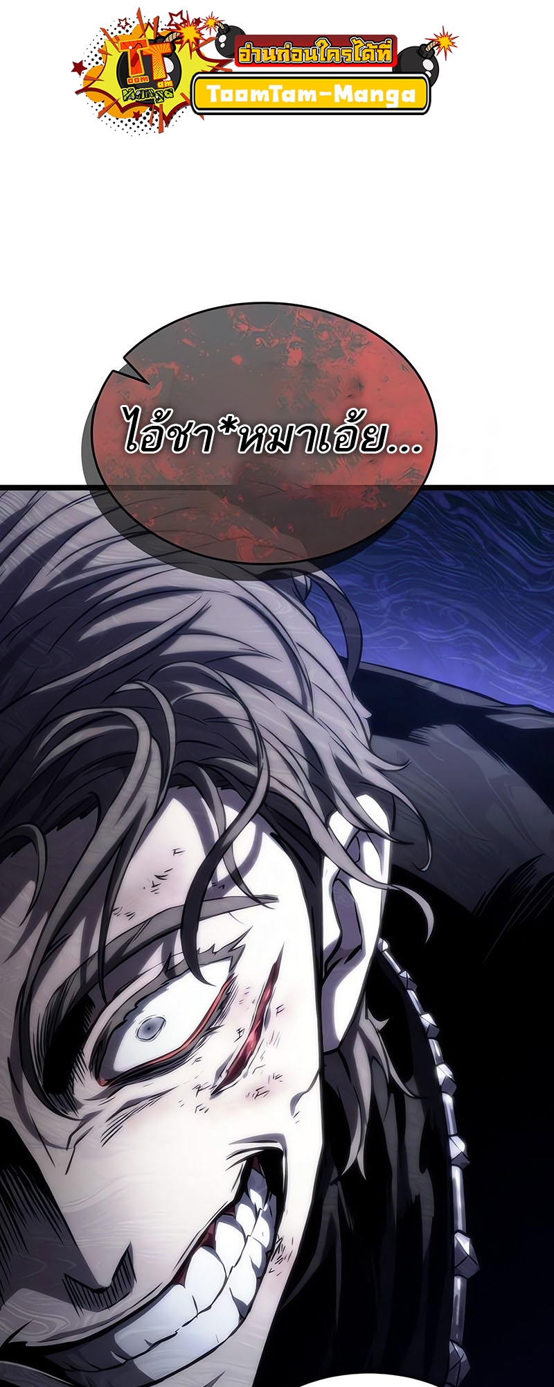 อ่านมังงะ The World After The End ตอนที่ 123/58.jpg