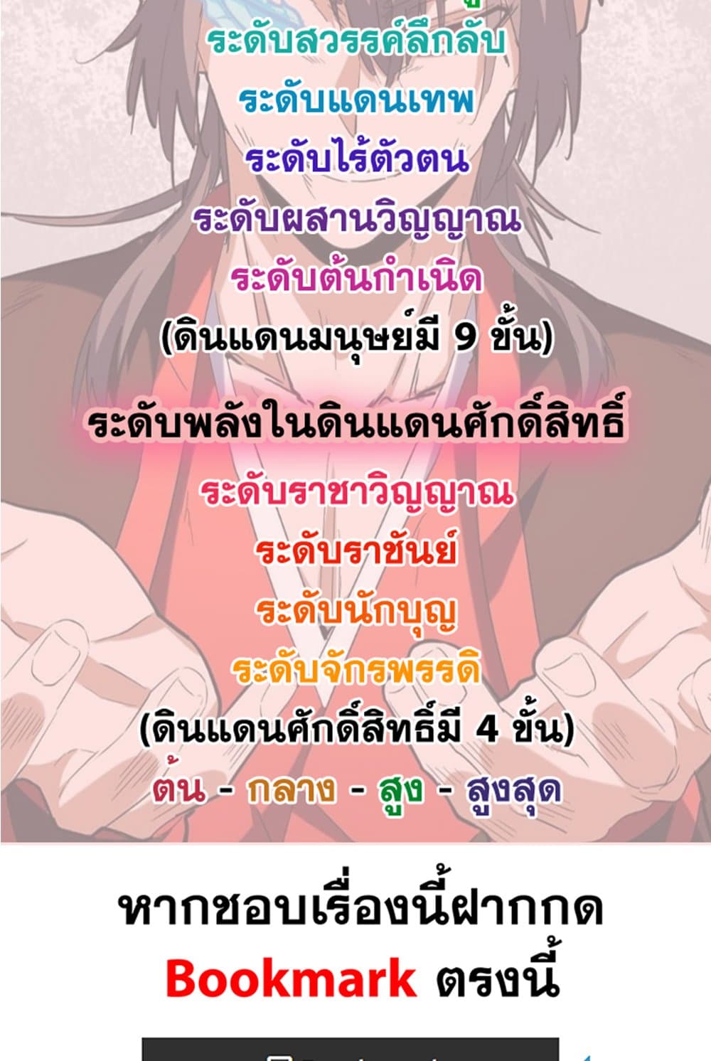 อ่านมังงะ Magic Emperor ตอนที่ 535/58.jpg
