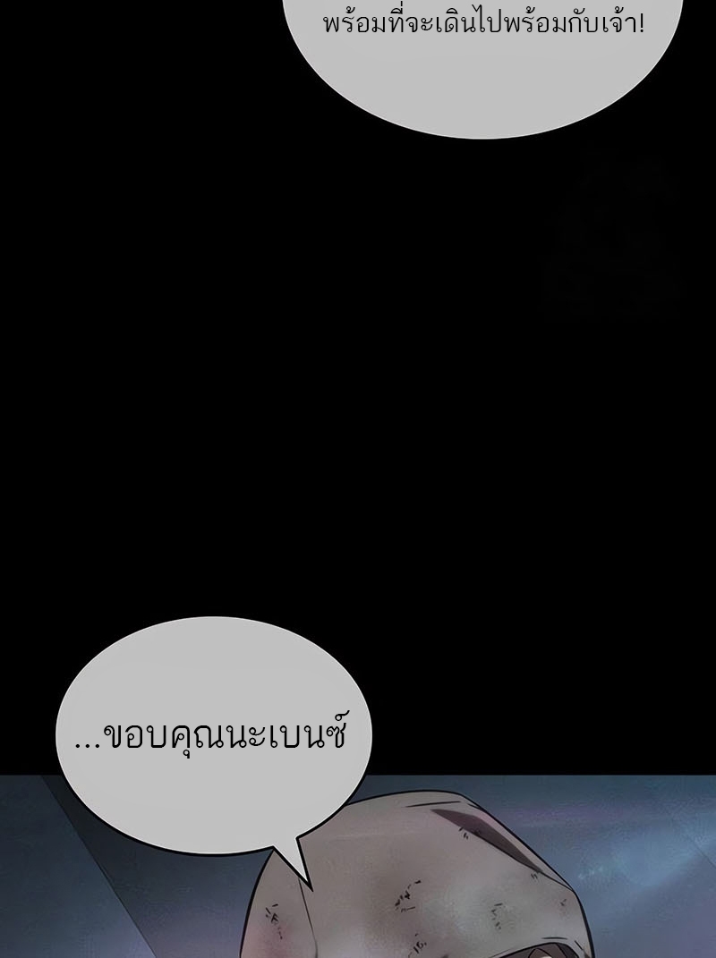 อ่านมังงะ The World After The End ตอนที่ 123/5.jpg