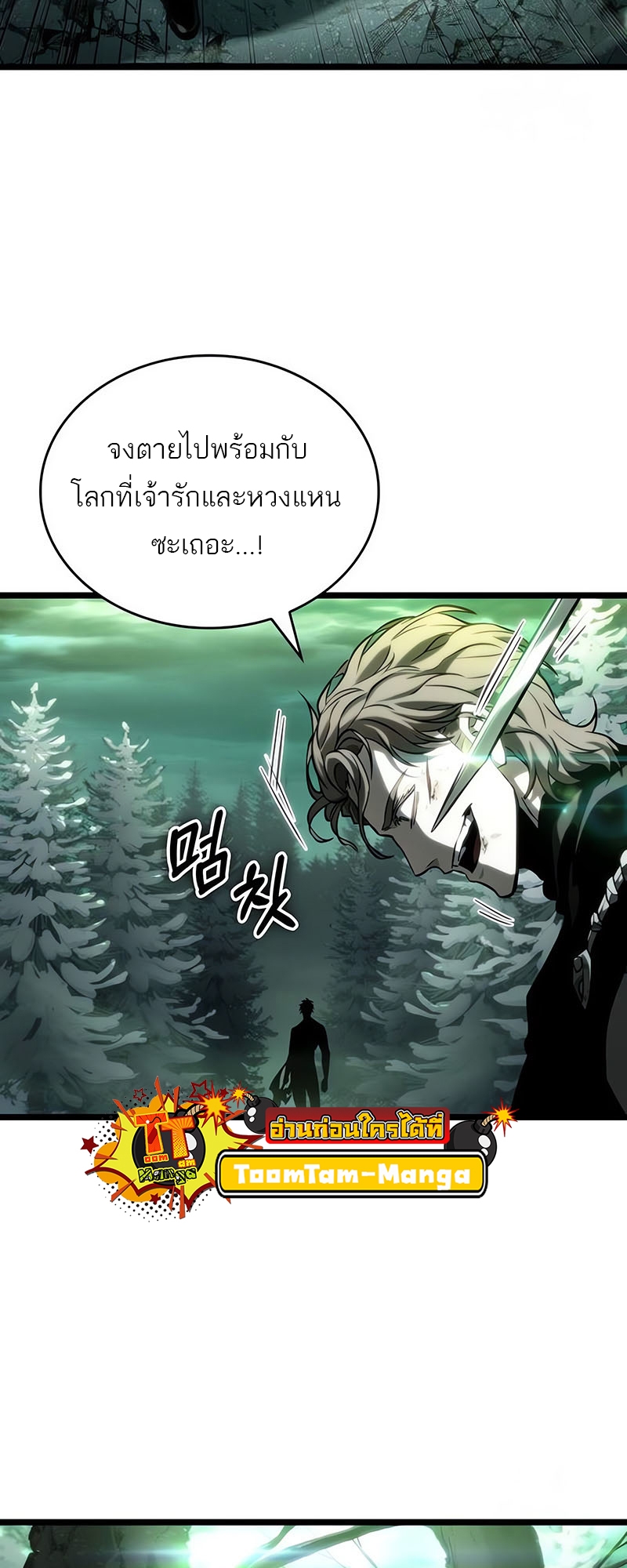 อ่านมังงะ The World After The End ตอนที่ 123/62.jpg