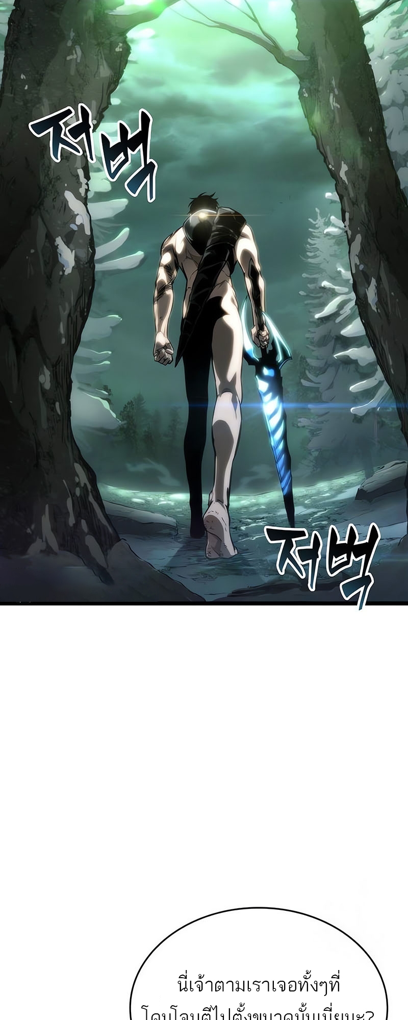 อ่านมังงะ The World After The End ตอนที่ 123/63.jpg