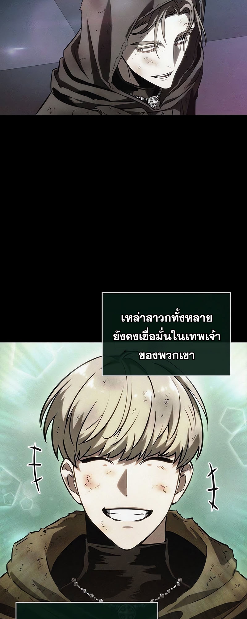 อ่านมังงะ The World After The End ตอนที่ 123/6.jpg