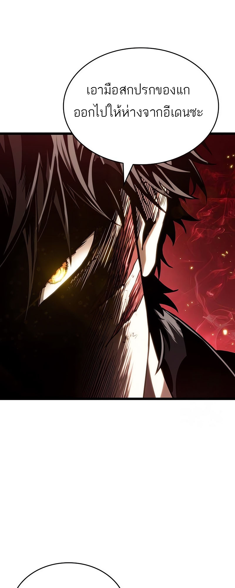 อ่านมังงะ The World After The End ตอนที่ 123/66.jpg