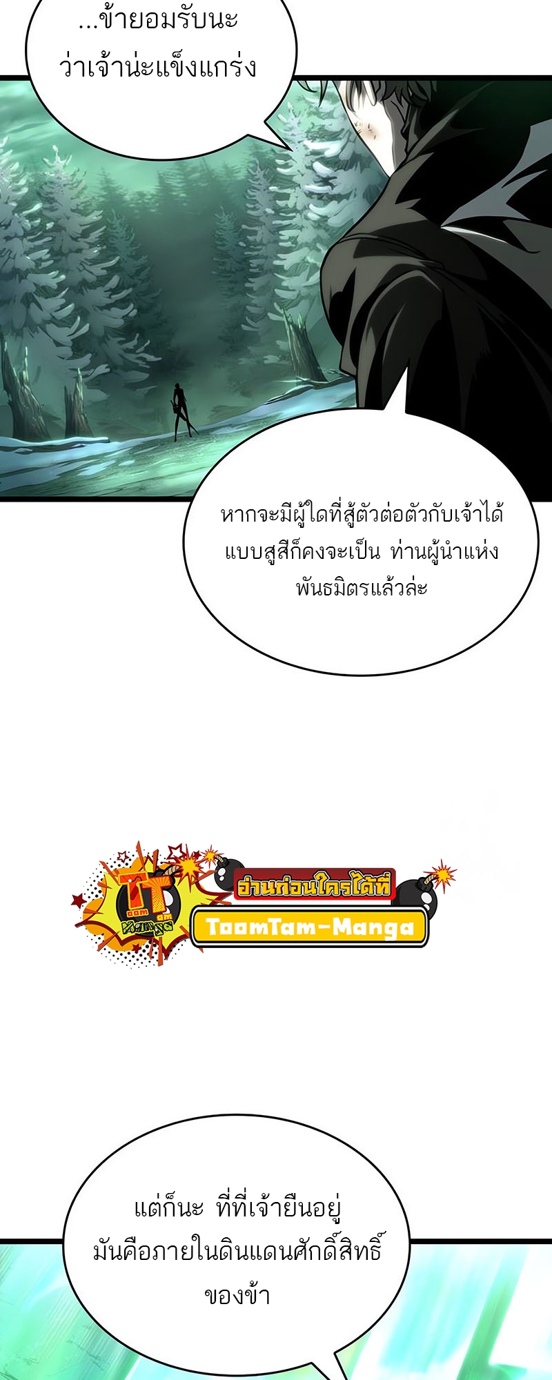 อ่านมังงะ The World After The End ตอนที่ 123/67.jpg