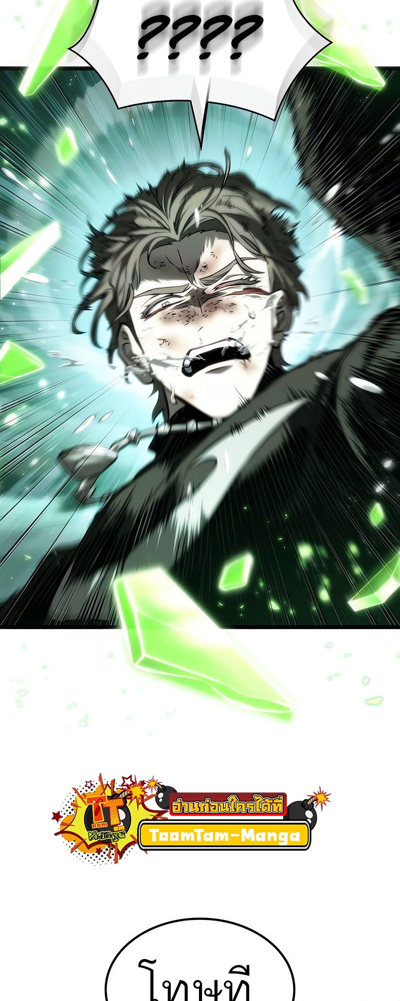 อ่านมังงะ The World After The End ตอนที่ 123/74.jpg