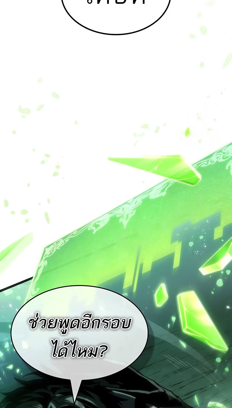 อ่านมังงะ The World After The End ตอนที่ 123/75.jpg