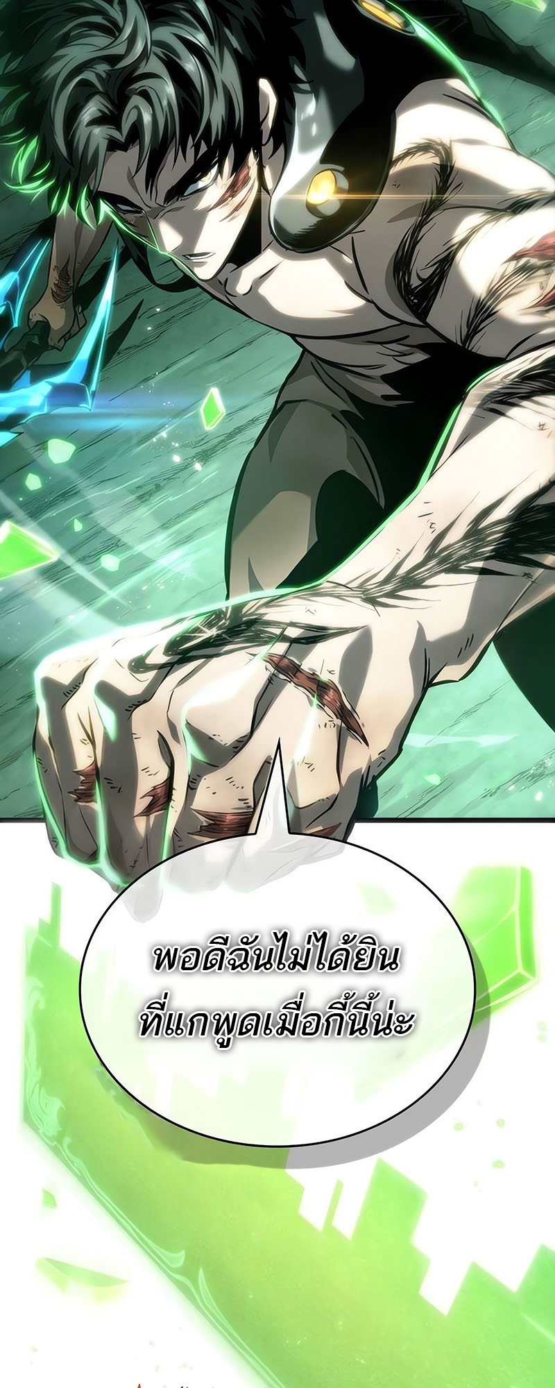 อ่านมังงะ The World After The End ตอนที่ 123/76.jpg
