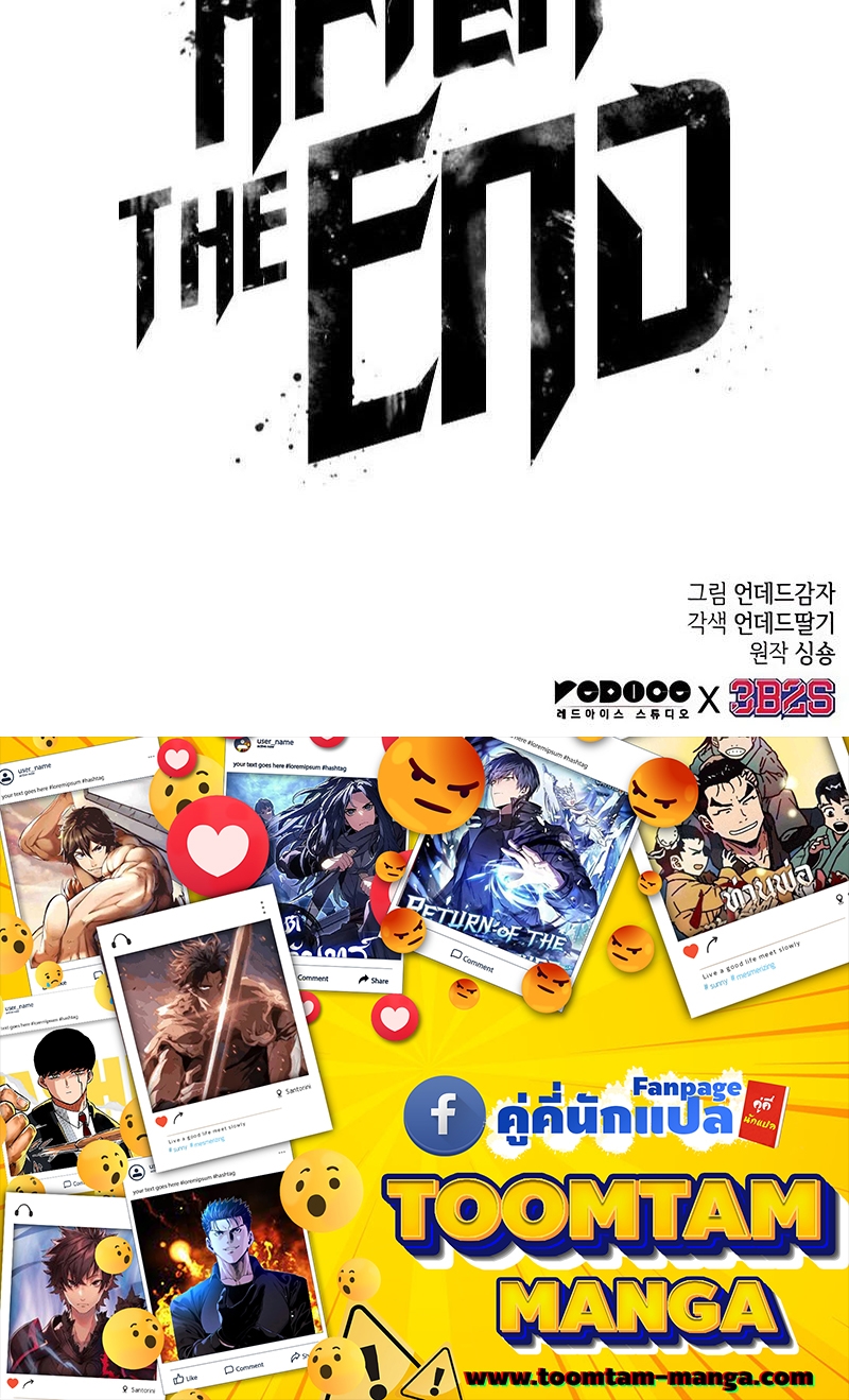 อ่านมังงะ The World After The End ตอนที่ 123/78.jpg