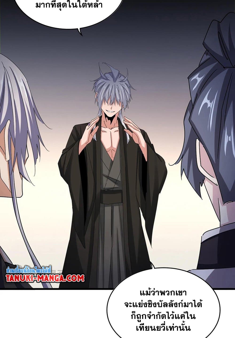 อ่านมังงะ Magic Emperor ตอนที่ 536/7.jpg