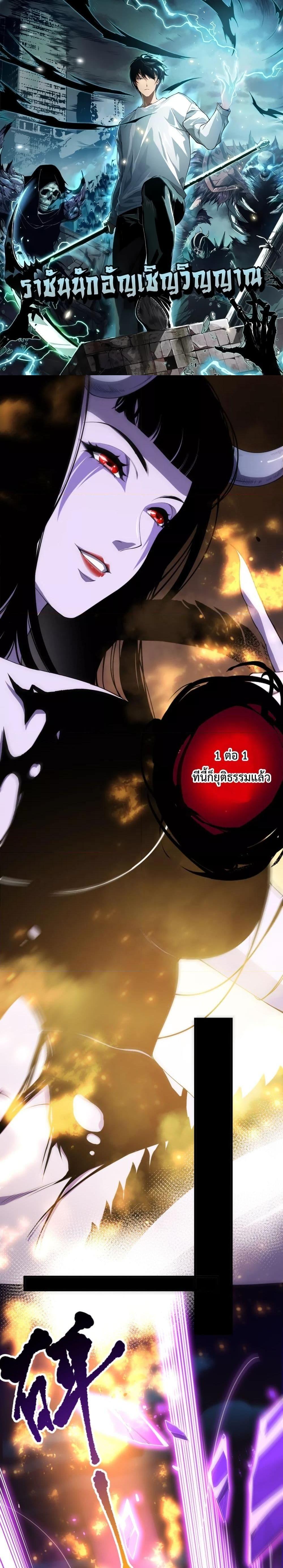 อ่านมังงะ Necromancer King of The Scourge ตอนที่ 78/0.jpg