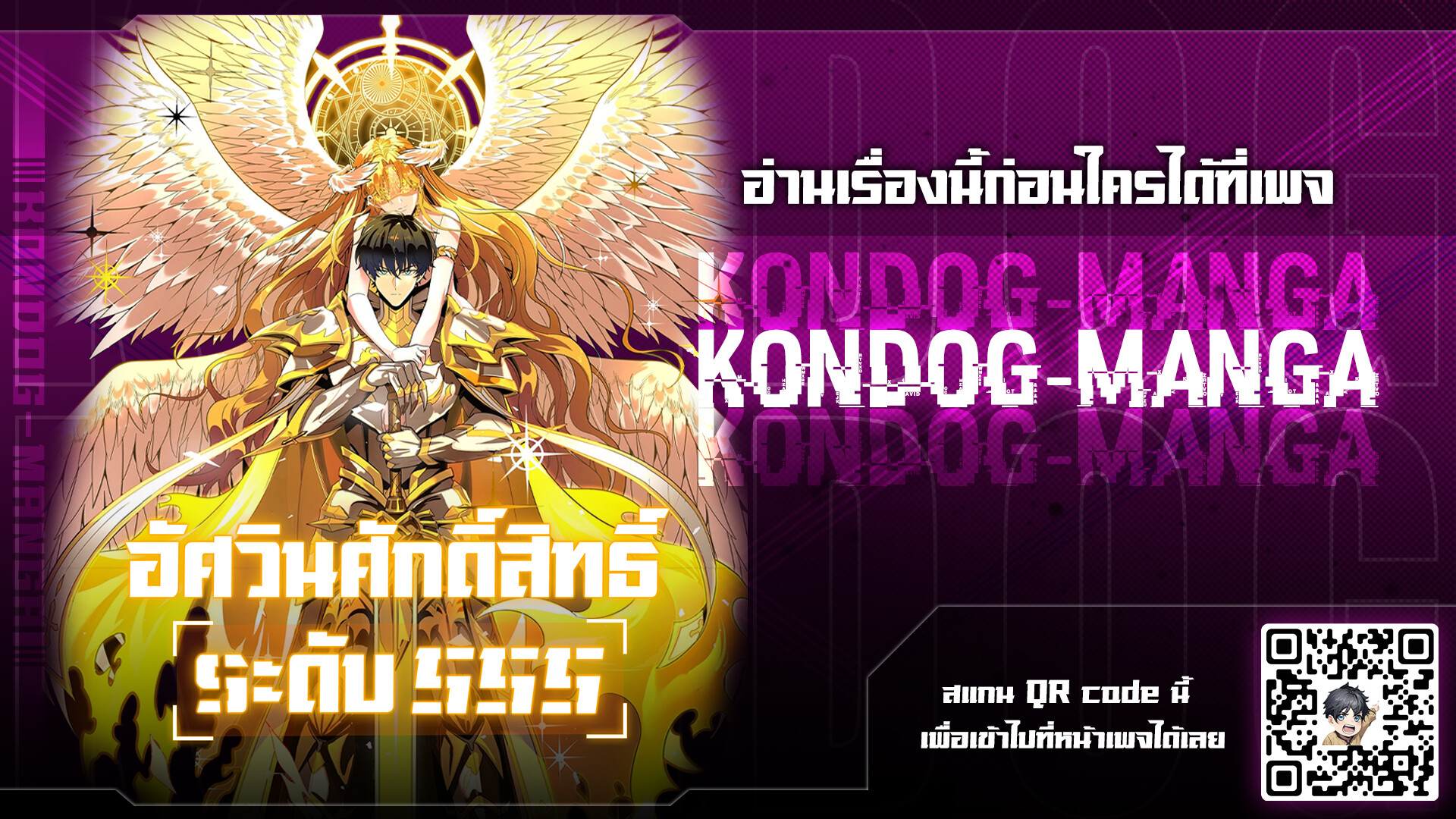 อ่านมังงะ SSS Grade Saint Knight ตอนที่ 13/0.jpg