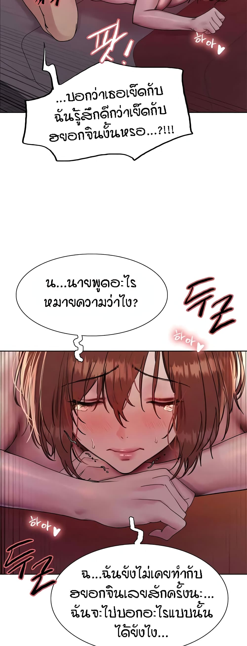 อ่านมังงะ Sex-stop Watch ตอนที่ 88/10.jpg