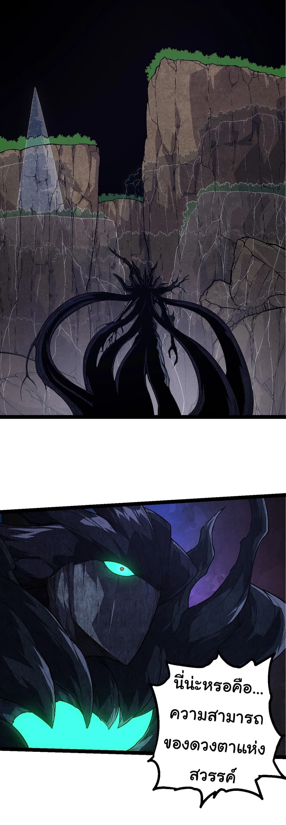 อ่านมังงะ Evolution from the Big Tree ตอนที่ 176/10.jpg