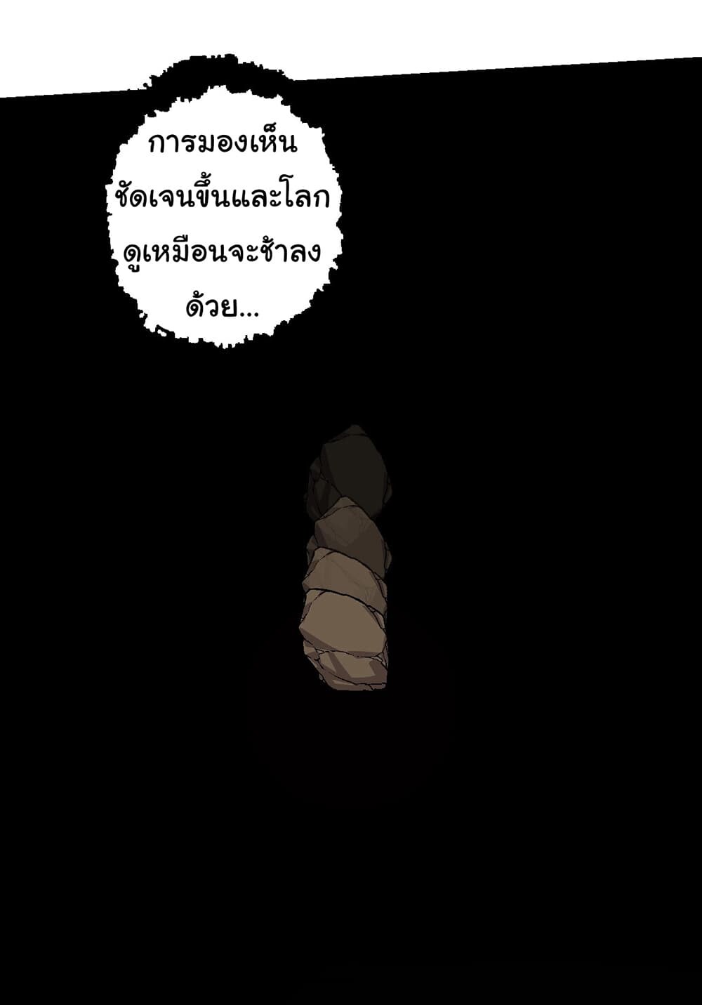 อ่านมังงะ Evolution from the Big Tree ตอนที่ 176/11.jpg