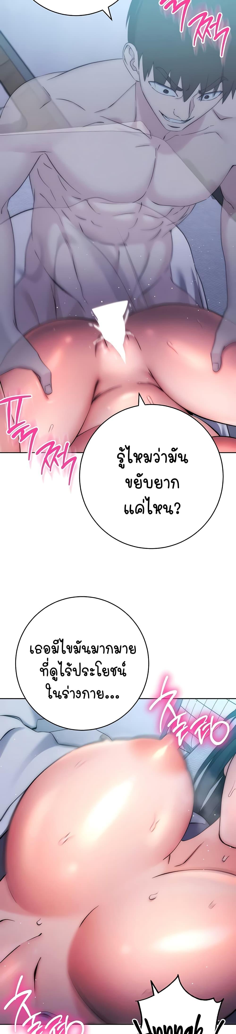 อ่านมังงะ Outsider The Invisible Man ตอนที่ 14/12.jpg