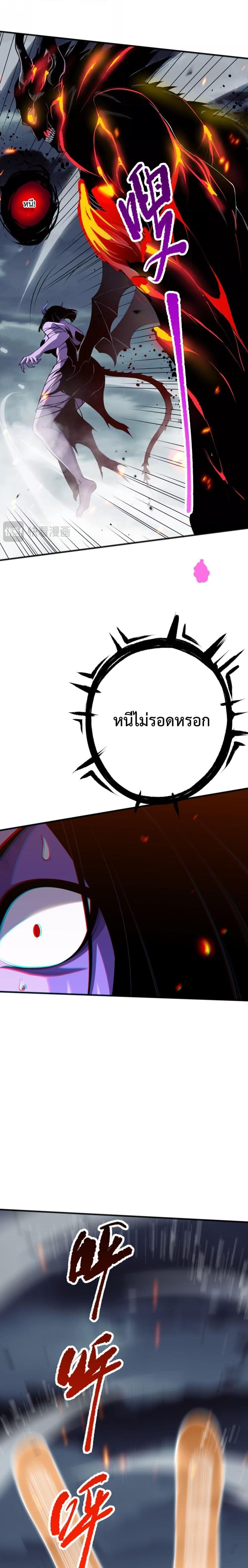 อ่านมังงะ Necromancer King of The Scourge ตอนที่ 78/12.jpg