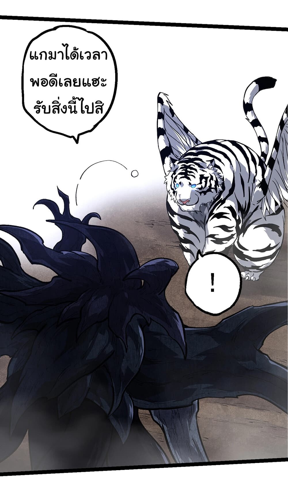 อ่านมังงะ Evolution from the Big Tree ตอนที่ 176/14.jpg