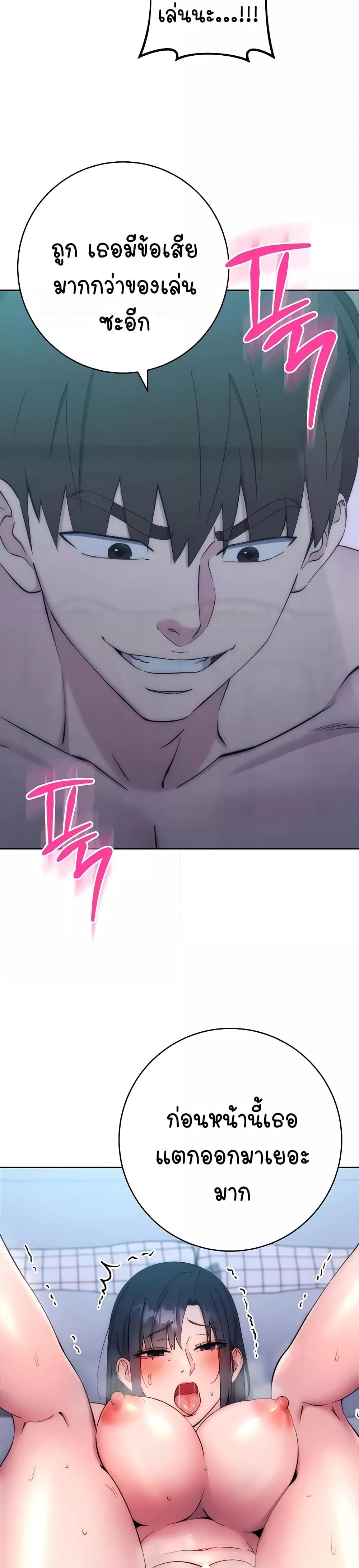 อ่านมังงะ Outsider The Invisible Man ตอนที่ 14/15.jpg