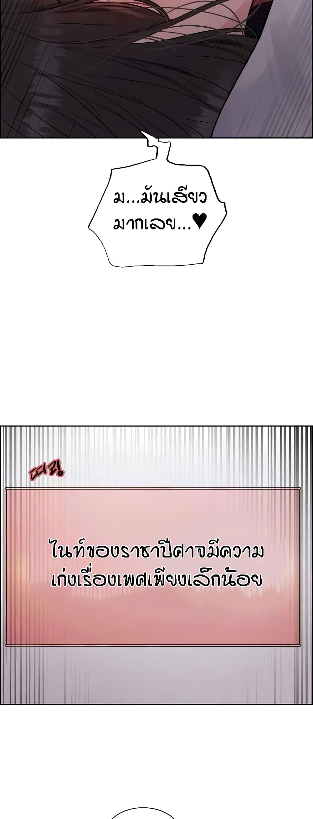 อ่านมังงะ Sex-stop Watch ตอนที่ 88/15.jpg