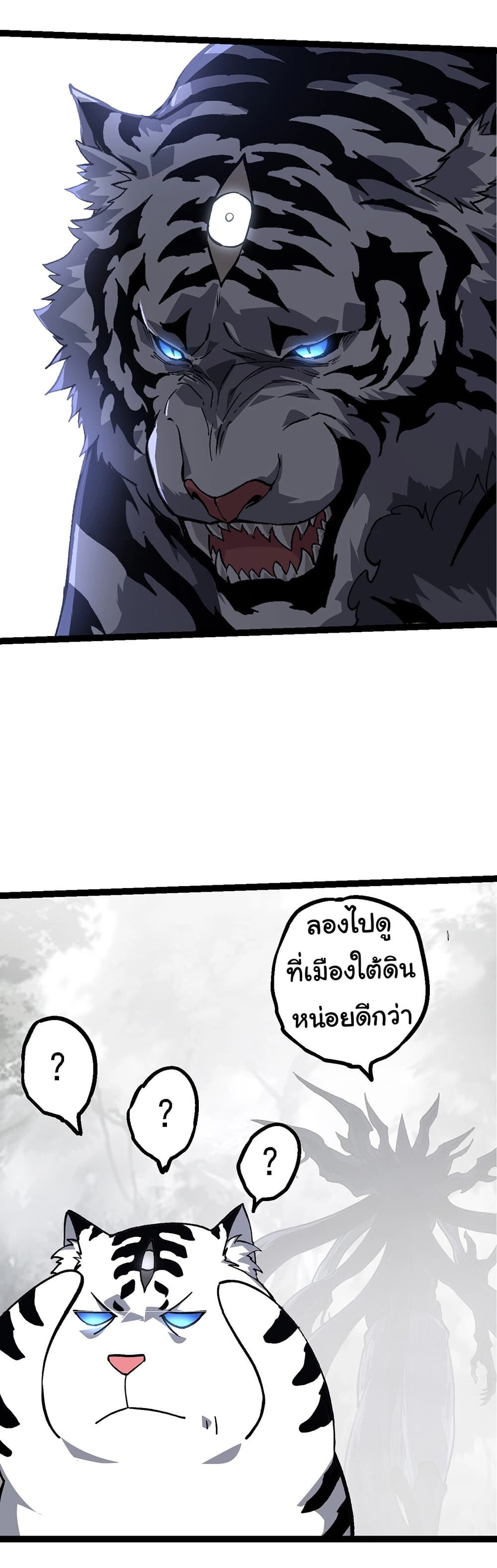 อ่านมังงะ Evolution from the Big Tree ตอนที่ 176/15.jpg