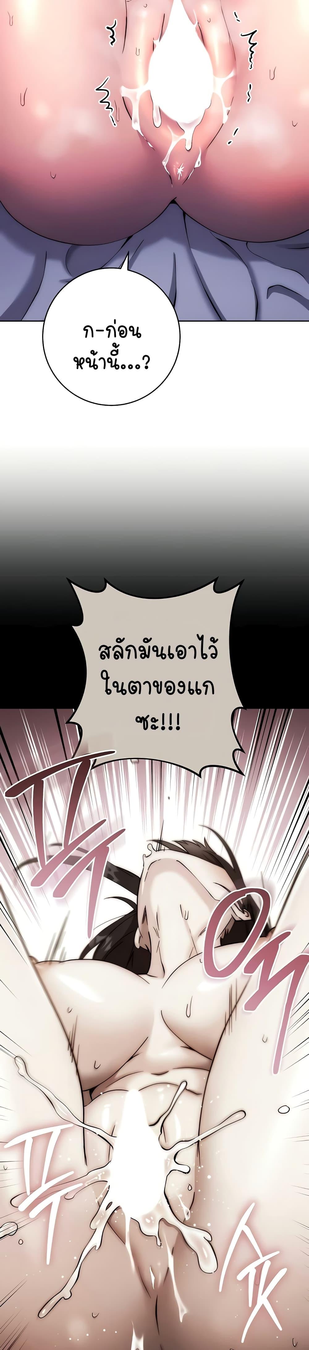 อ่านมังงะ Outsider The Invisible Man ตอนที่ 14/16.jpg