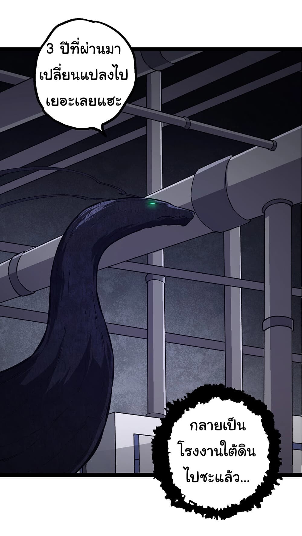อ่านมังงะ Evolution from the Big Tree ตอนที่ 176/17.jpg