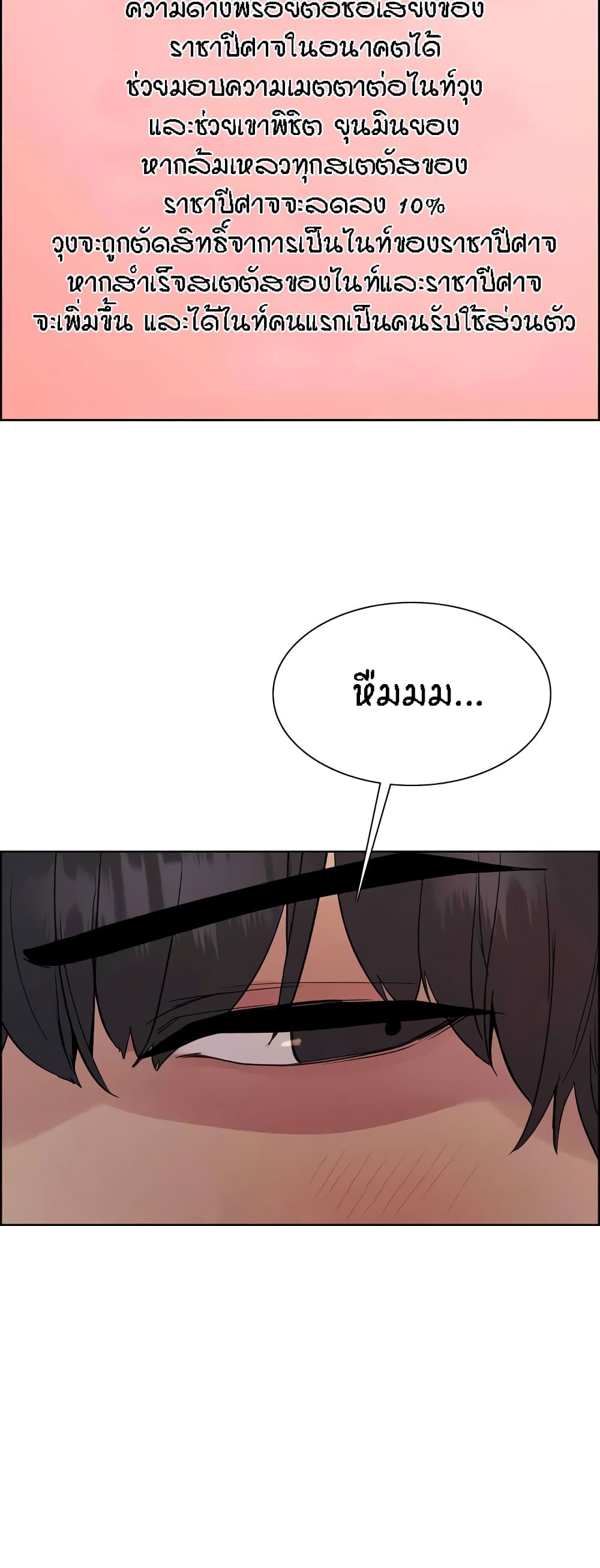 อ่านมังงะ Sex-stop Watch ตอนที่ 88/17.jpg