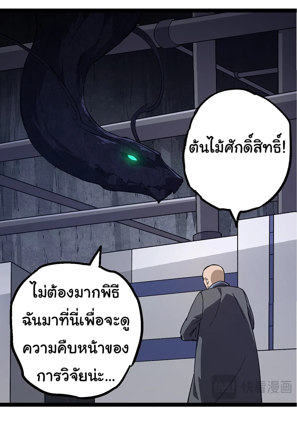 อ่านมังงะ Evolution from the Big Tree ตอนที่ 176/18.jpg