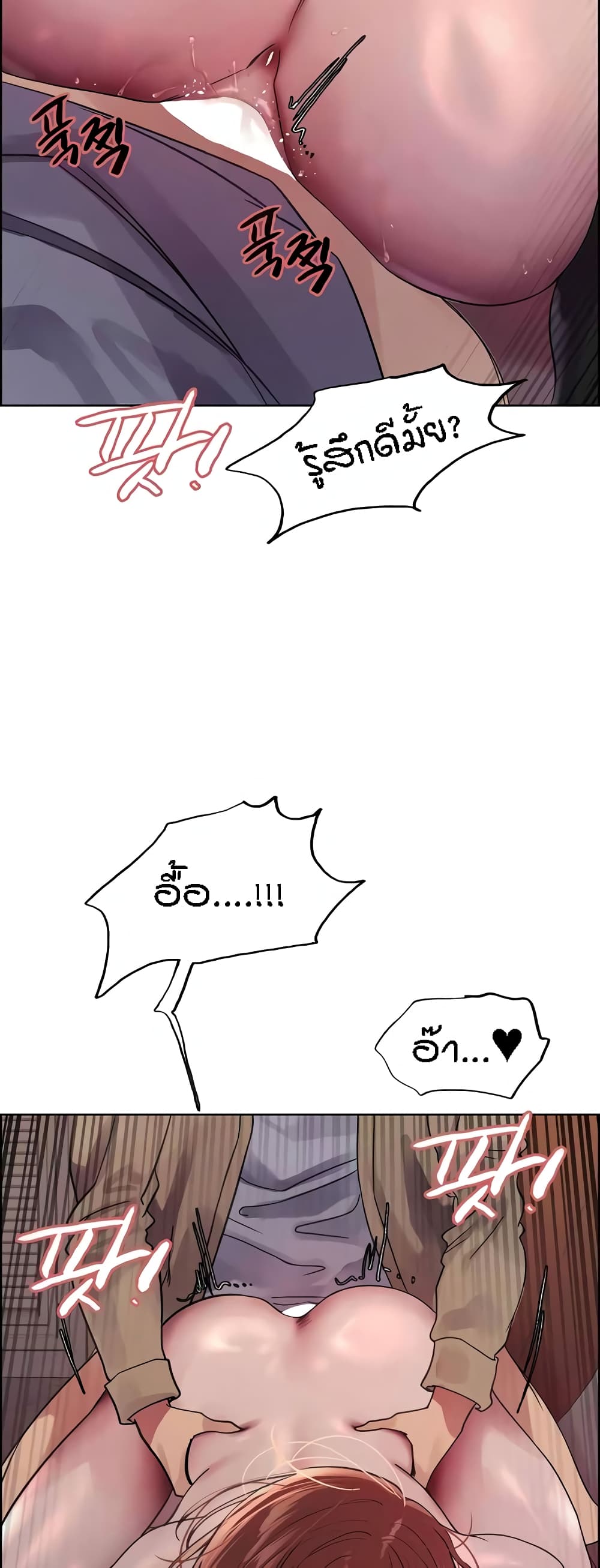 อ่านมังงะ Sex-stop Watch ตอนที่ 88/19.jpg