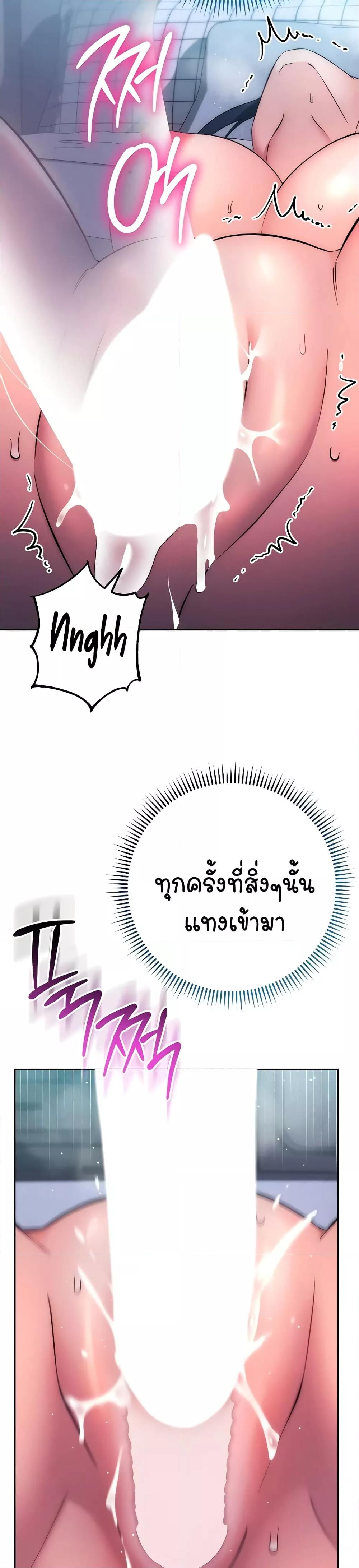 อ่านมังงะ Outsider The Invisible Man ตอนที่ 14/22.jpg
