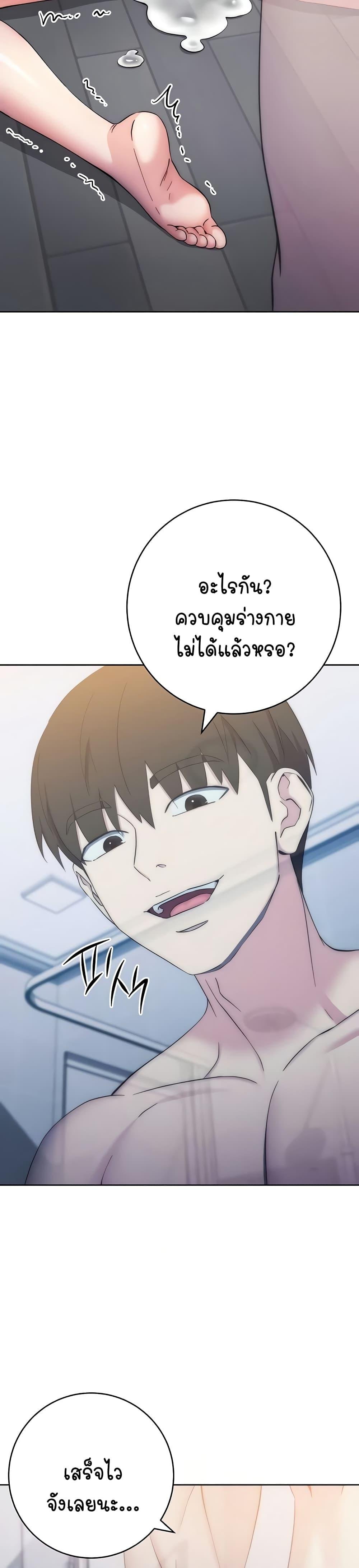 อ่านมังงะ Outsider The Invisible Man ตอนที่ 14/2.jpg