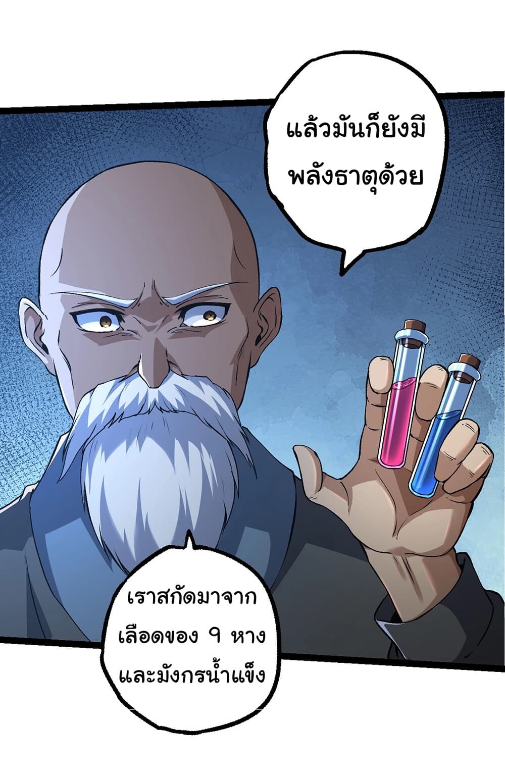 อ่านมังงะ Evolution from the Big Tree ตอนที่ 176/25.jpg