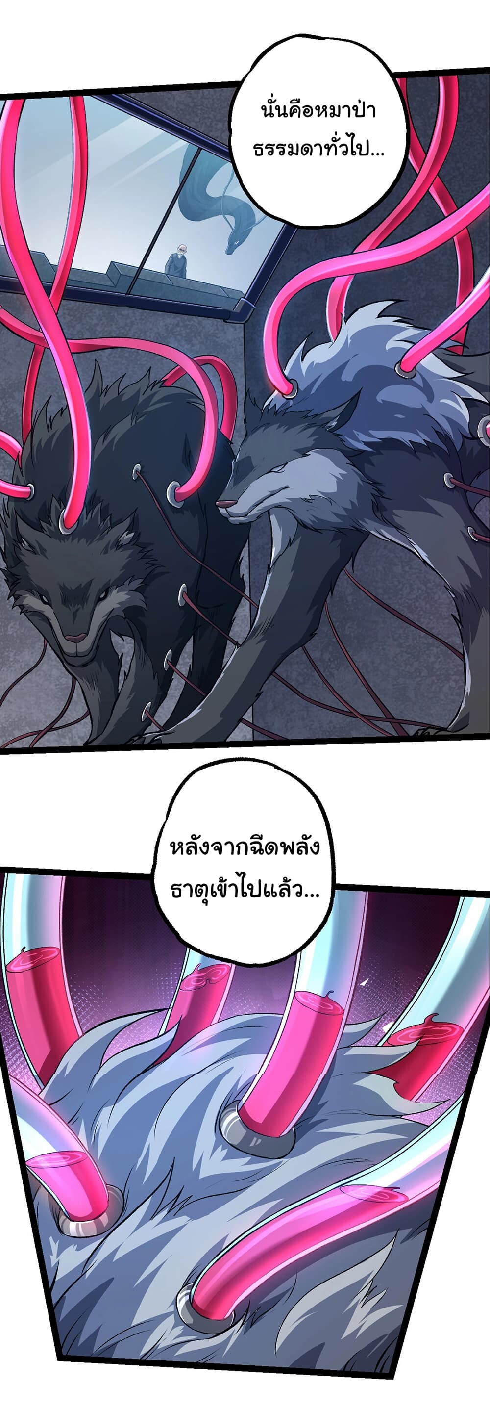 อ่านมังงะ Evolution from the Big Tree ตอนที่ 176/26.jpg