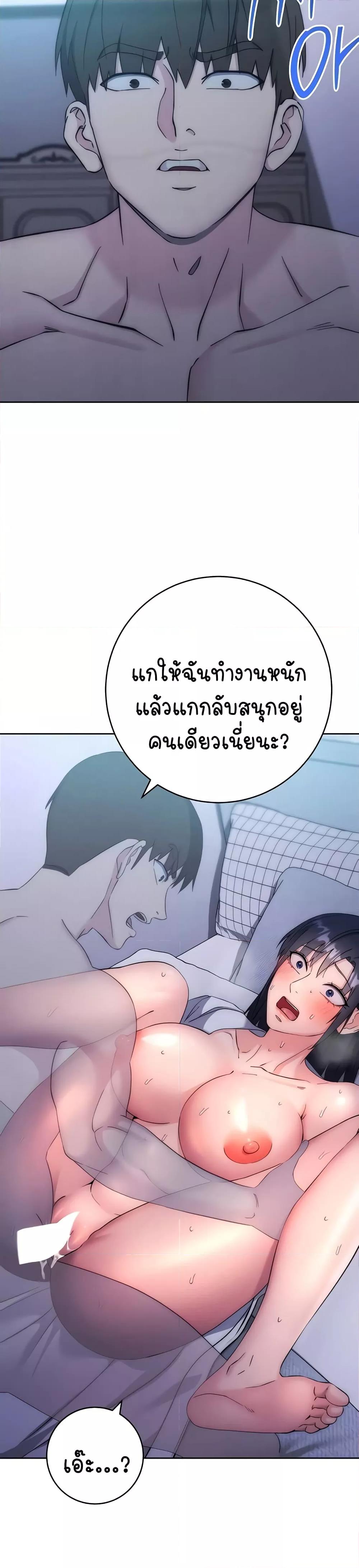 อ่านมังงะ Outsider The Invisible Man ตอนที่ 14/28.jpg
