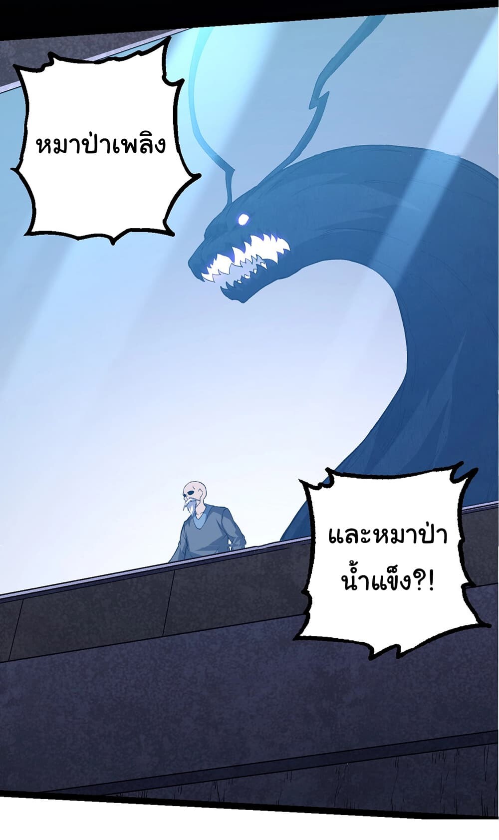 อ่านมังงะ Evolution from the Big Tree ตอนที่ 176/29.jpg