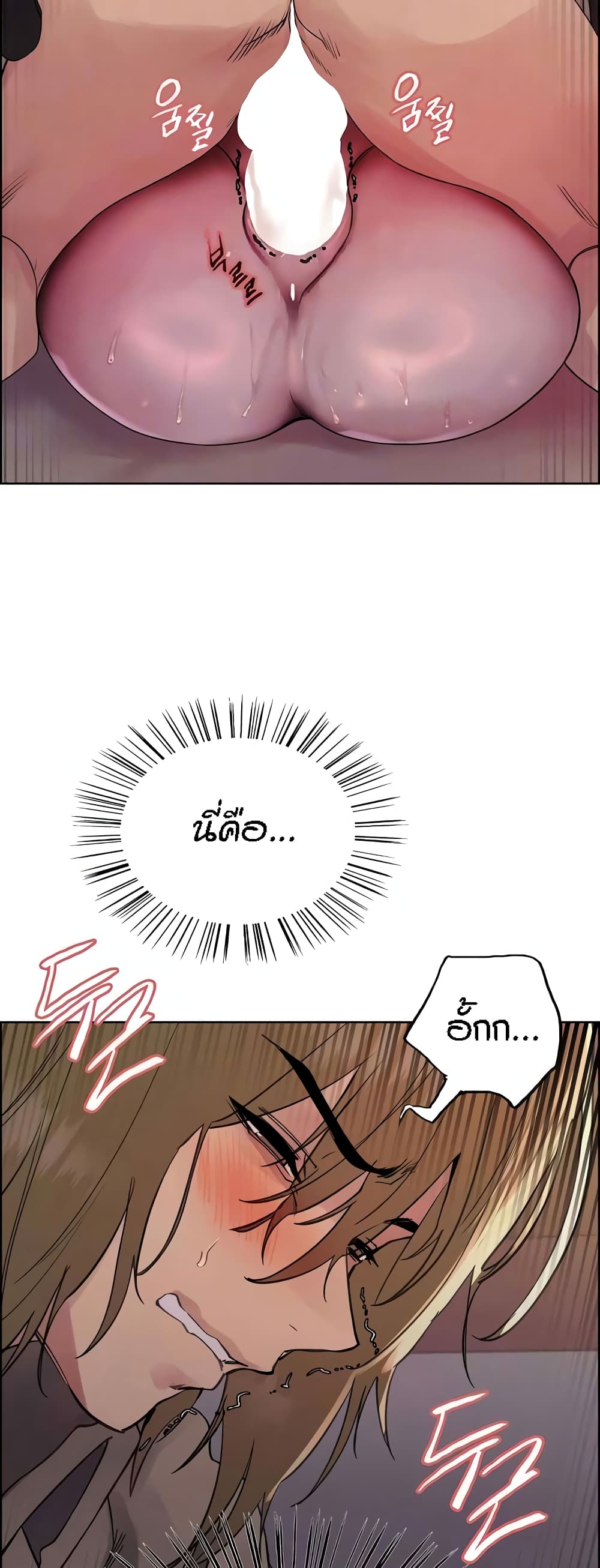 อ่านมังงะ Sex-stop Watch ตอนที่ 88/2.jpg