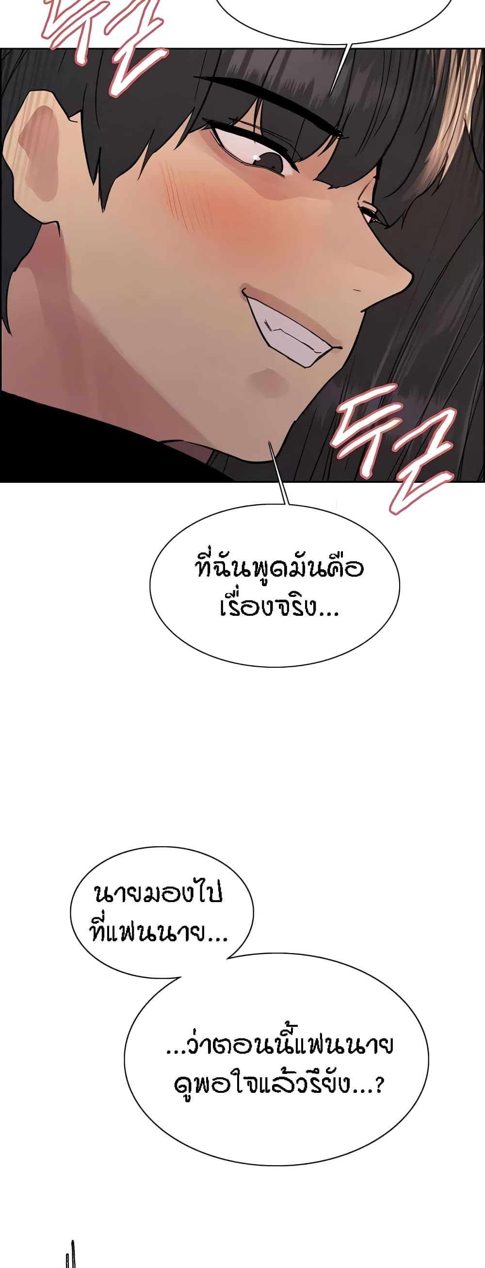 อ่านมังงะ Sex-stop Watch ตอนที่ 88/31.jpg
