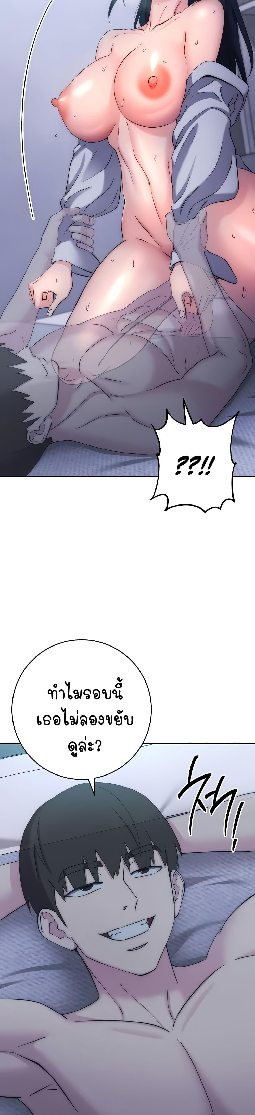 อ่านมังงะ Outsider The Invisible Man ตอนที่ 14/33.jpg