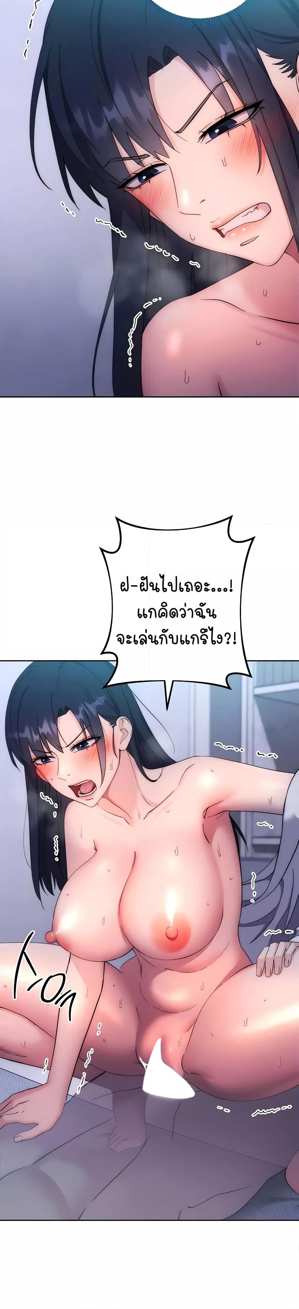 อ่านมังงะ Outsider The Invisible Man ตอนที่ 14/35.jpg