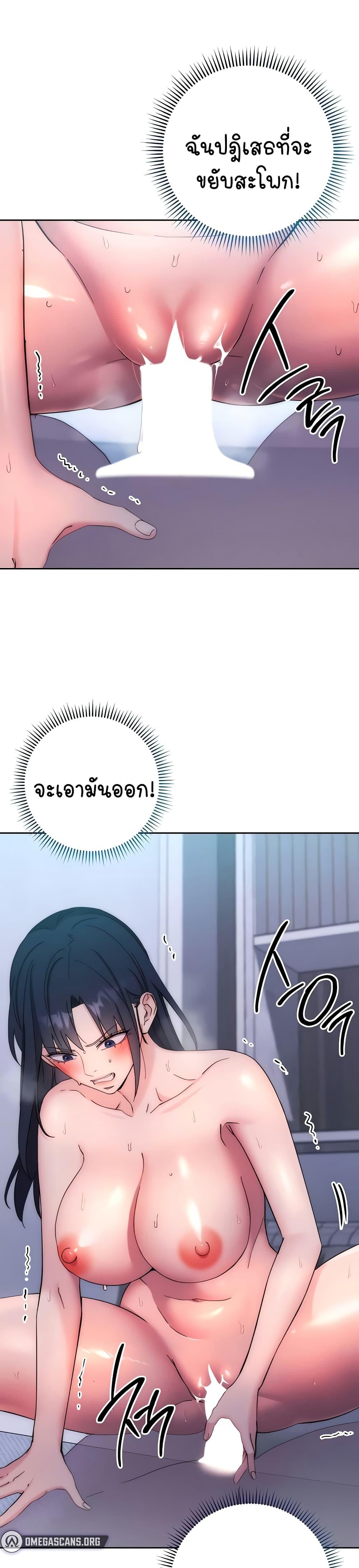 อ่านมังงะ Outsider The Invisible Man ตอนที่ 14/36.jpg