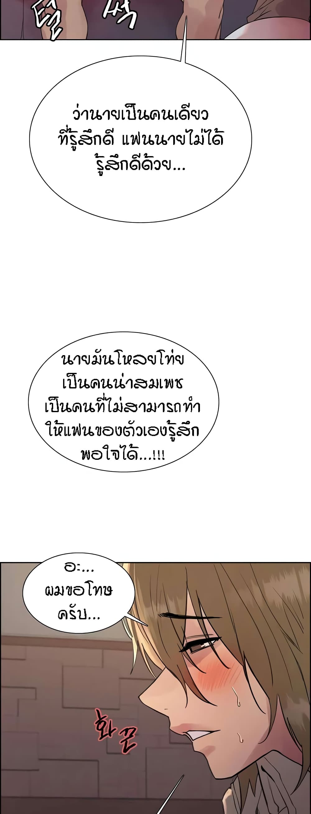 อ่านมังงะ Sex-stop Watch ตอนที่ 88/36.jpg