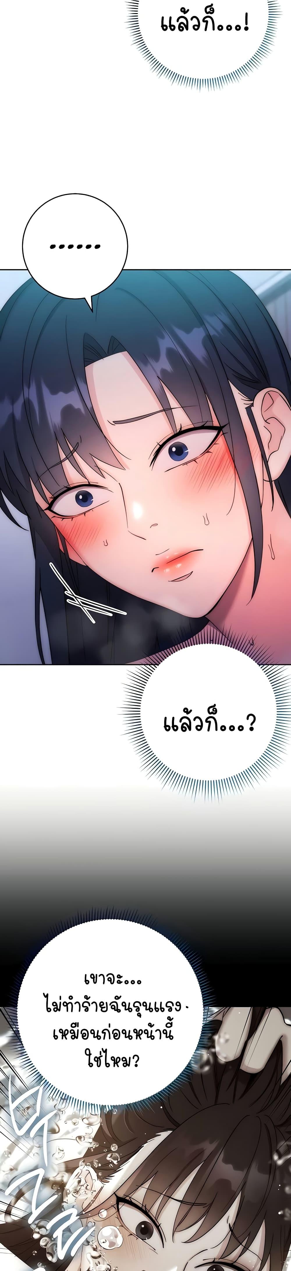 อ่านมังงะ Outsider The Invisible Man ตอนที่ 14/37.jpg