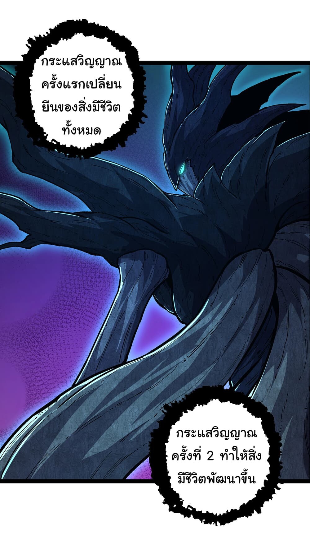 อ่านมังงะ Evolution from the Big Tree ตอนที่ 176/37.jpg