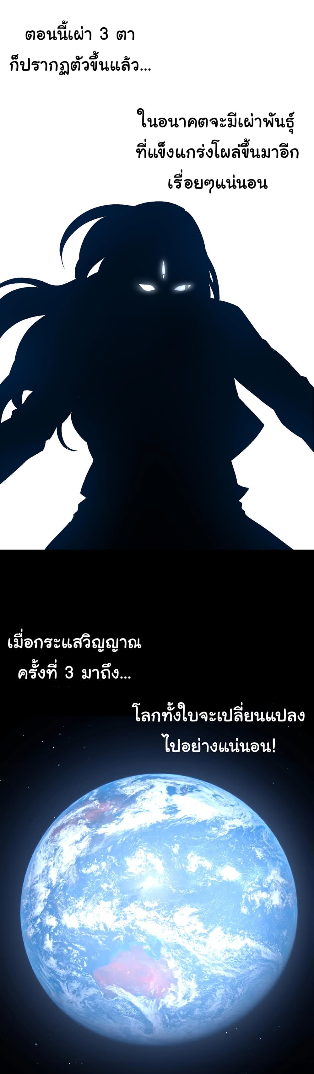 อ่านมังงะ Evolution from the Big Tree ตอนที่ 176/39.jpg