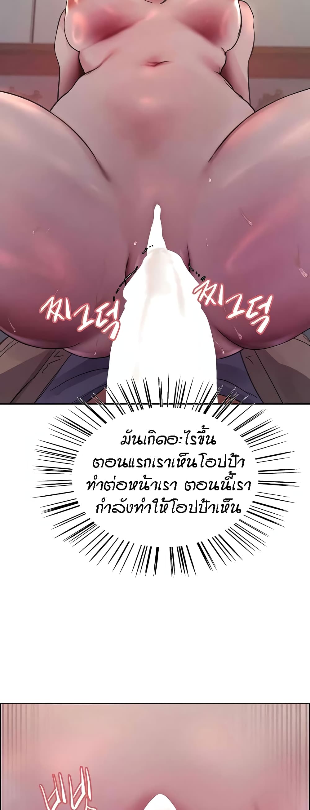 อ่านมังงะ Sex-stop Watch ตอนที่ 88/40.jpg