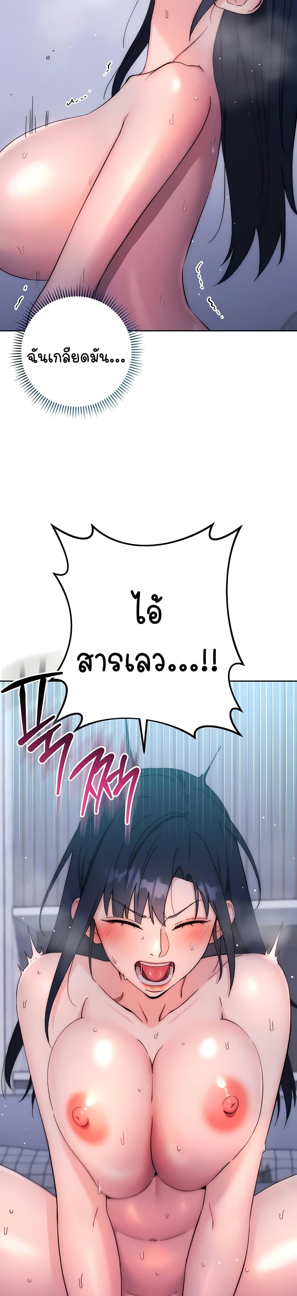 อ่านมังงะ Outsider The Invisible Man ตอนที่ 14/44.jpg